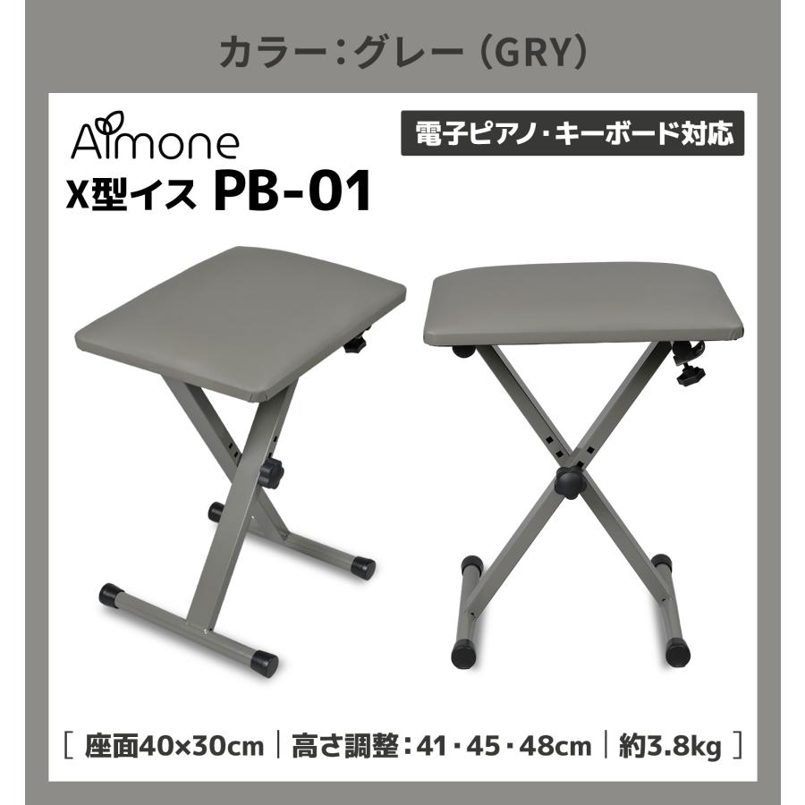 Almone アルモネ PB-01 BEG/BRN/GRY ピアノ椅子 X椅子 : 島村楽器Yahoo
