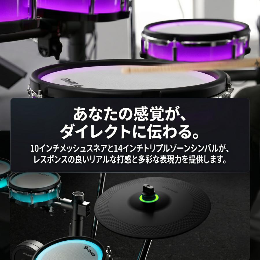 Donner ドナー BackBeat Pro 電子ドラム タッチパネル操作 LEDライティング 4シンバル 独立ハイハット Beat 2026/05/22発売予定