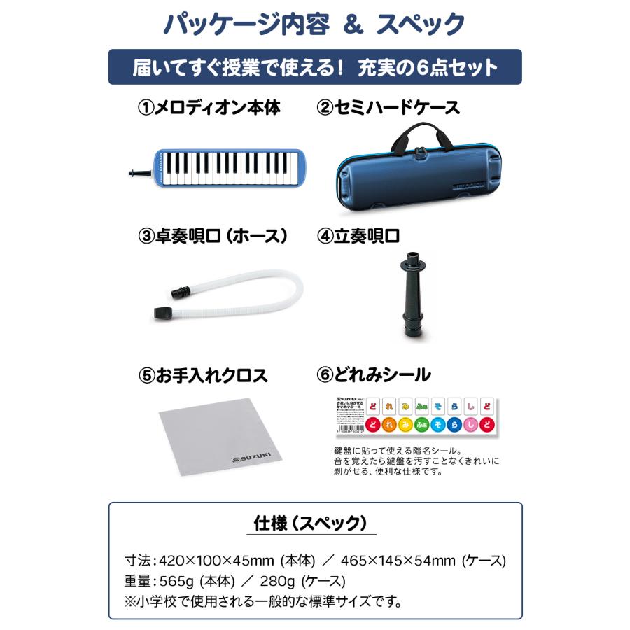 鈴木楽器製作所 SUZUKI スズキ メロディオン 鍵盤ハーモニカ FA-32