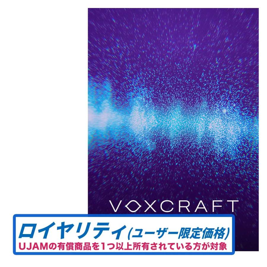 UJAM ユージャム VOXCRAFT ロイヤリティ  メール納品 代引き不可（Yahoo!・島村楽器Yahoo!店）