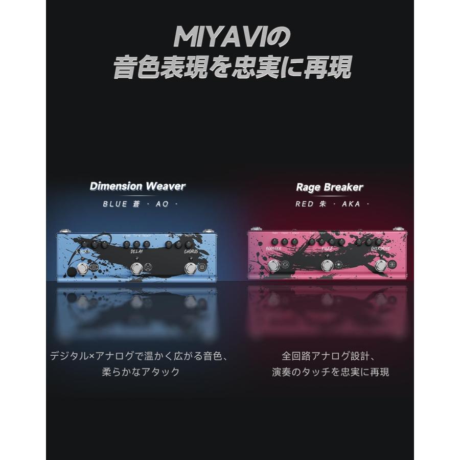 Donner Double Swords Rage Breaker / Dimension Weaver 2種セット
