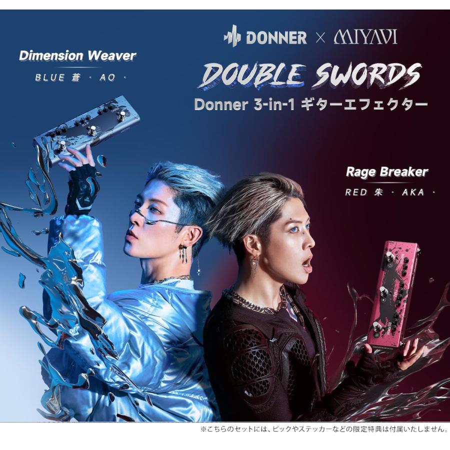 ギター Donner Double Swords Dimension Weaver DONNER X MIYAVI Double Swords Pedal