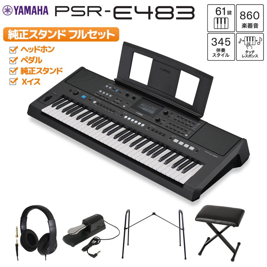 YAMAHA（ヤマハ） キーボード PSR-E483 ヘッドホン・ペダル・純正 