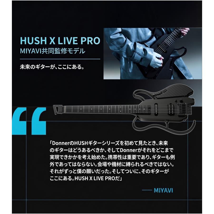 Donner ドナー × MIYAVI HUSH-X LIVE PRO 着脱式アンプ搭載 エレキ