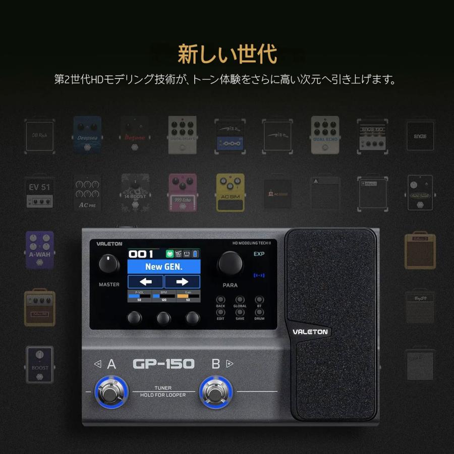 Valeton ヴェイルトン GP-150 マルチエフェクター : 島村楽器Yahoo!店