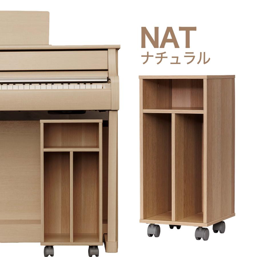 EMUL エミュール P-BOX 電子ピアノ用収納ボックス キャスター付き 選べる4色 ブラック／ホワイト／ナチュラル／ブラウン EML-PBOX02