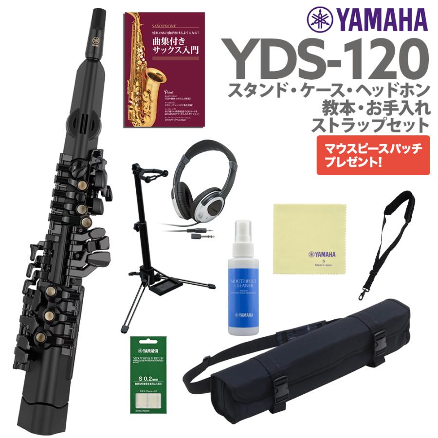YAMAHA（ヤマハ） YDS-120 スタンド ケース ヘッドホン オリジナル教本