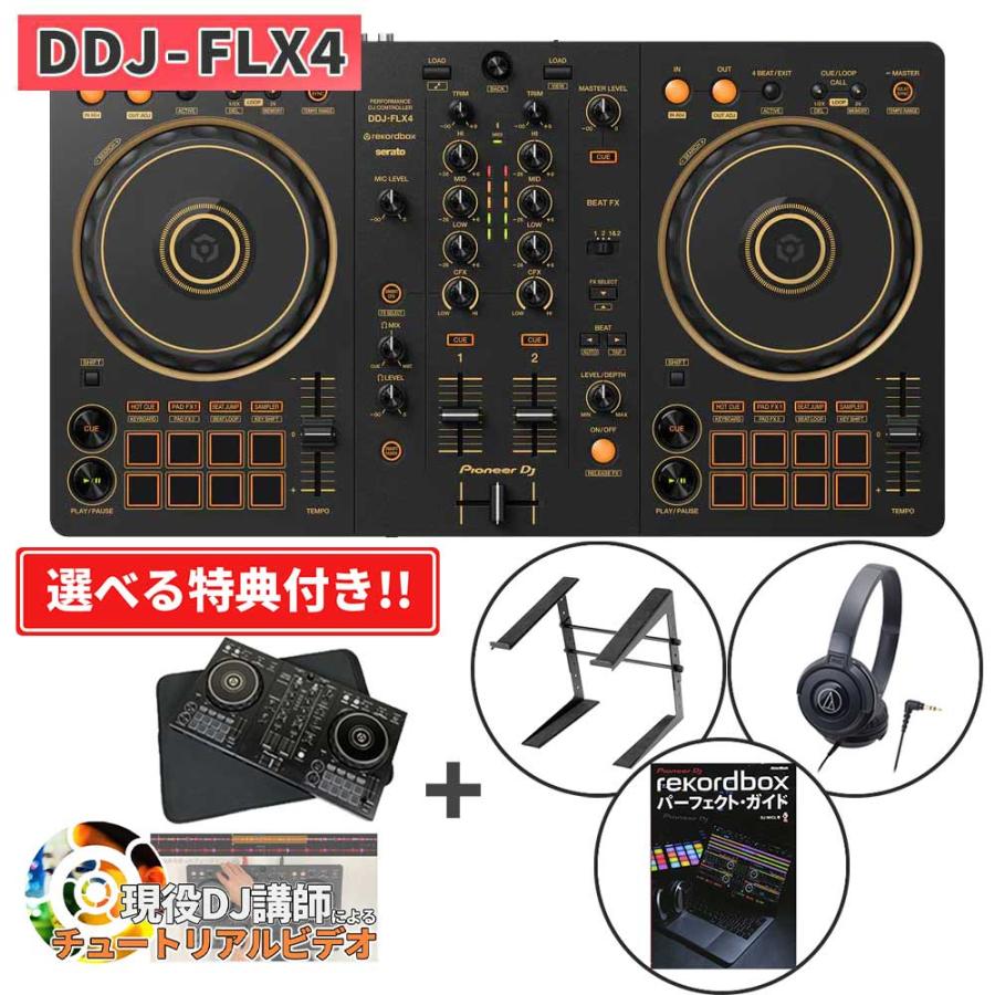 Pioneer DJ Pioneer DJ DDJ-FLX4-N (GOLD Edition)+専用スリーブケース