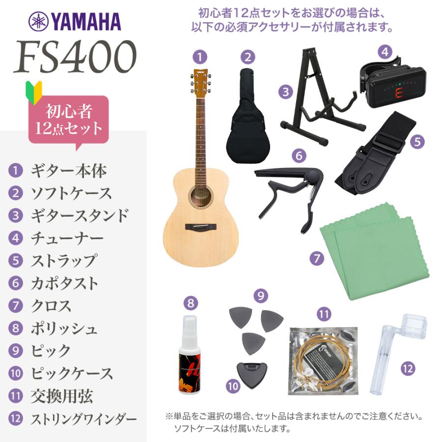 YAMAHA（ヤマハ） 通常35,800円 期間限定SALE 9/10まで FS400 SBL
