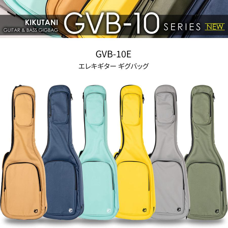 KIKUTANI（キクタニ） GVB-10E ギグバッグ エレキギター用ギグケース