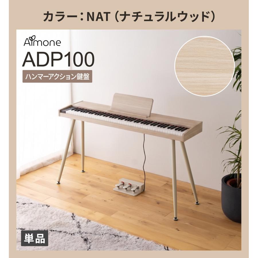 電子ピアノ 88鍵盤 ハンマーアクション鍵盤モデル スタンド・3本ペダル
