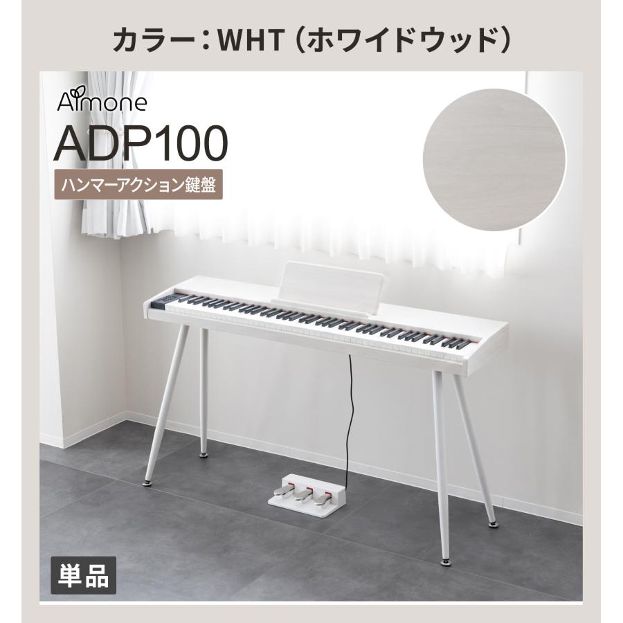 電子ピアノ 88鍵盤 ハンマーアクション鍵盤モデル スタンド・3本ペダル