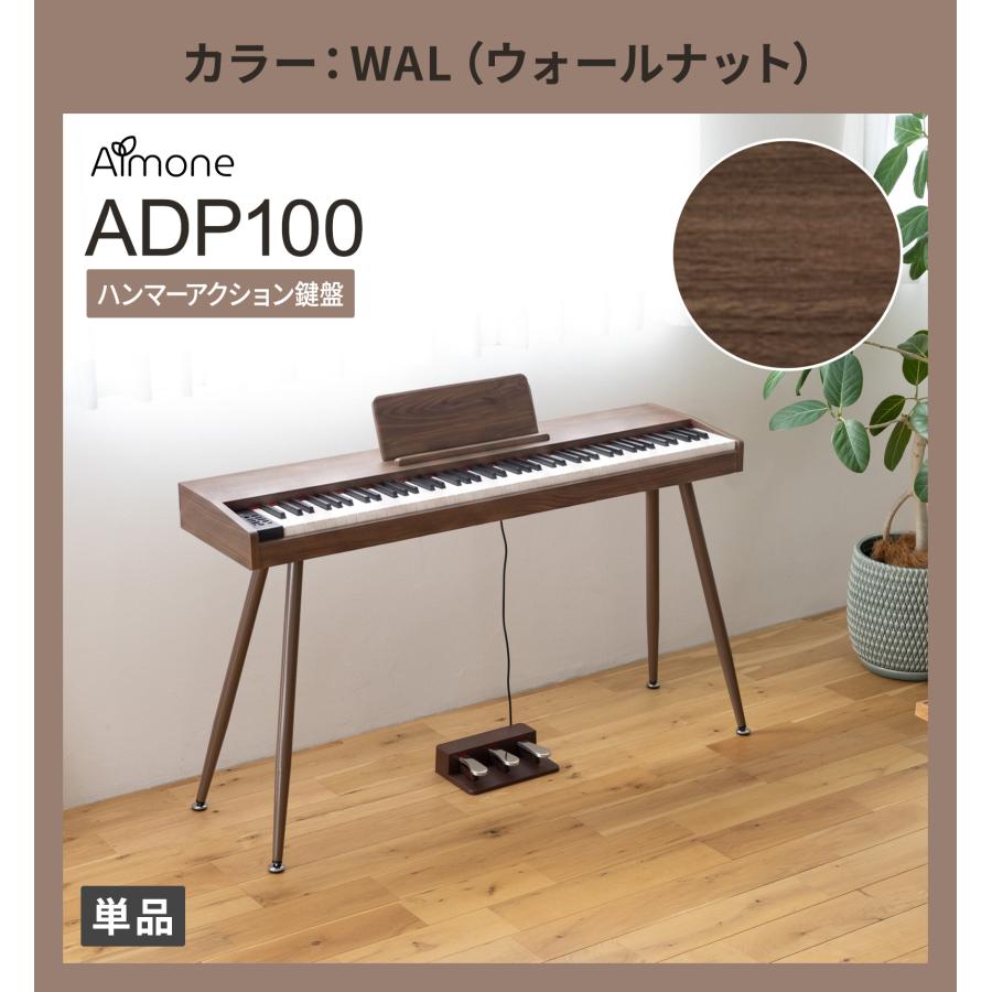 電子ピアノ 88鍵盤 ハンマーアクション鍵盤モデル スタンド・3本ペダル