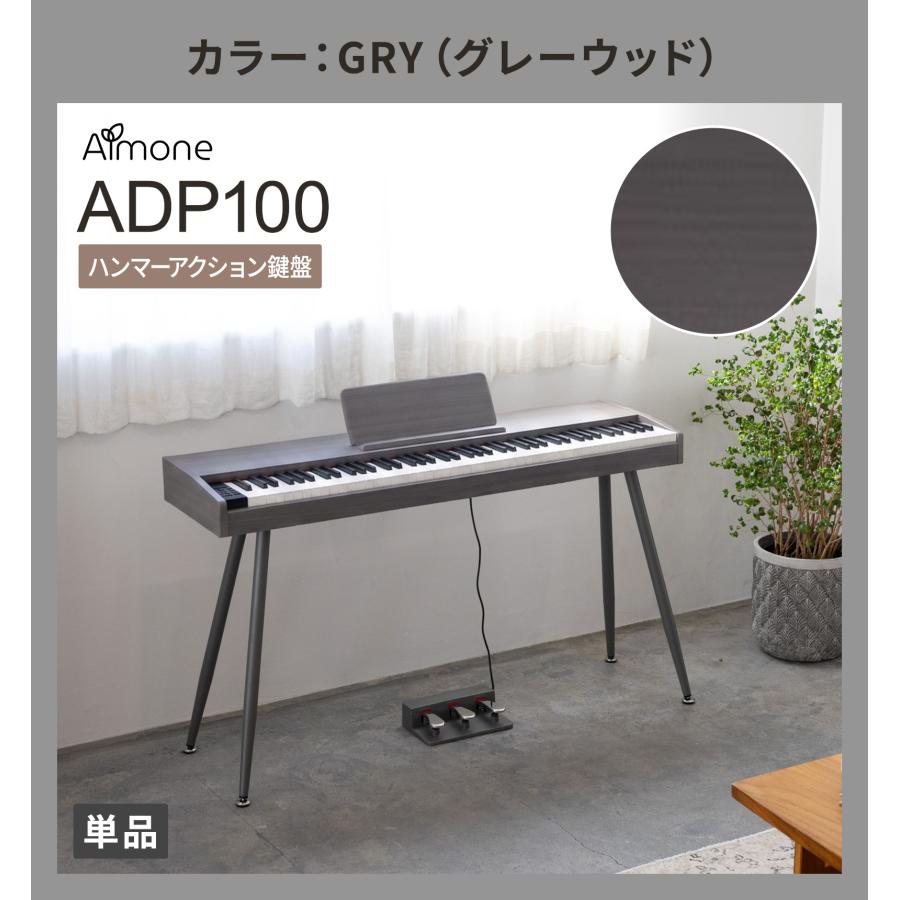 電子ピアノ 88鍵盤 ハンマーアクション鍵盤モデル スタンド・3本ペダル