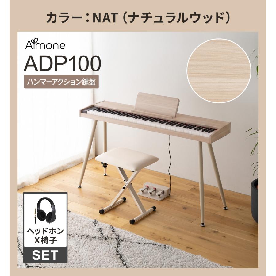 電子ピアノ 88鍵盤 ハンマーアクション鍵盤モデル スタンド・3本ペダル