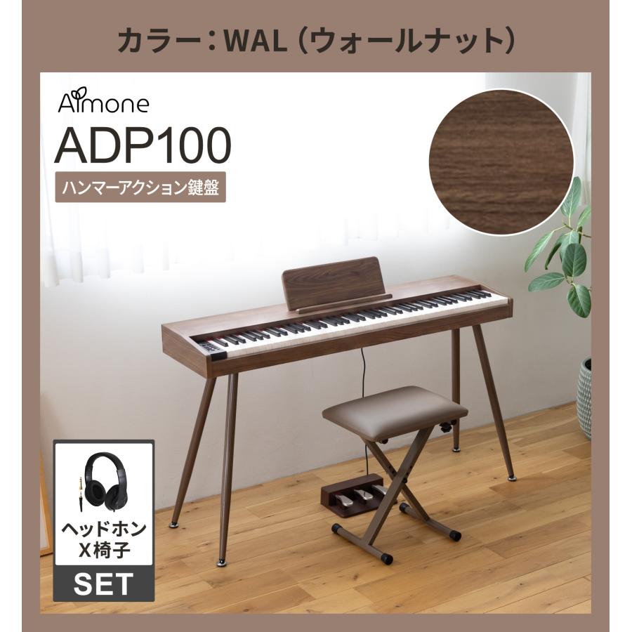 電子ピアノ88鍵盤　ハンマーアクション鍵盤　３本ペダル　オークベージュ 電子ピアノ 88鍵盤 ハンマーアクション鍵盤モデル スタンド・3本ペダル