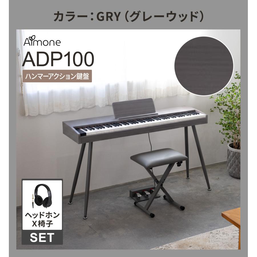 電子ピアノ 88鍵盤 ハンマーアクション鍵盤モデル スタンド・3本ペダル