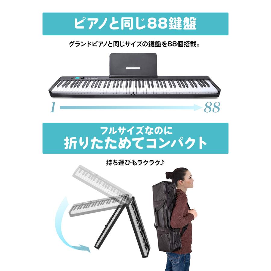 BORA ボーラ SBX20 BK 折りたたみ電子ピアノ 88鍵盤 キーボード : 島村