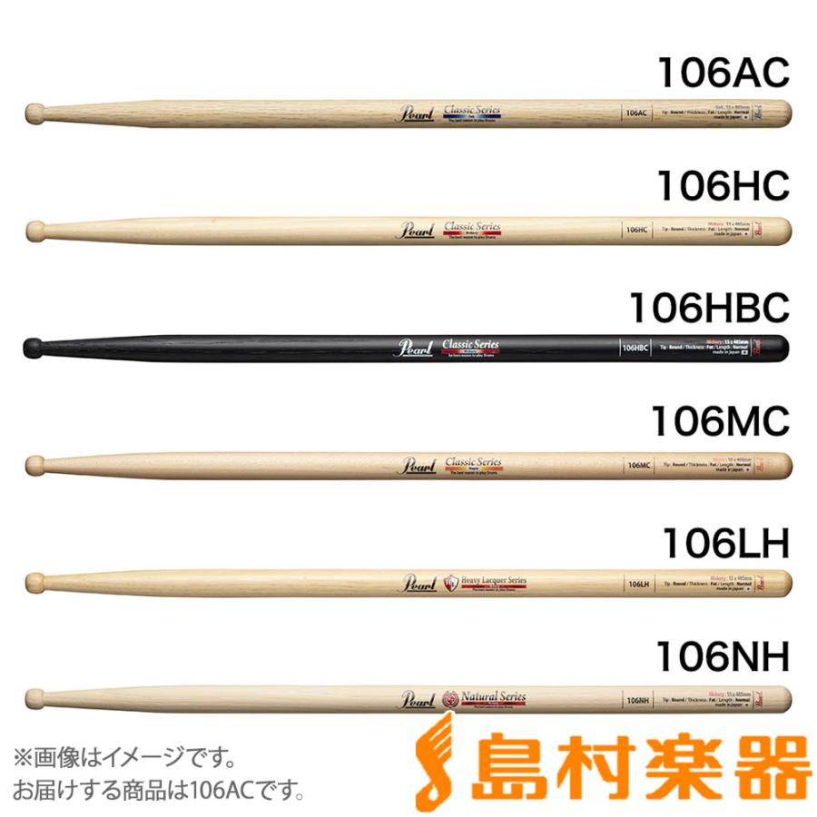 Pearl パール 106ac ドラムスティック106 15x405mm 村上 ポンタ 秀一モデル 島村楽器 Paypayモール店 通販 Paypayモール