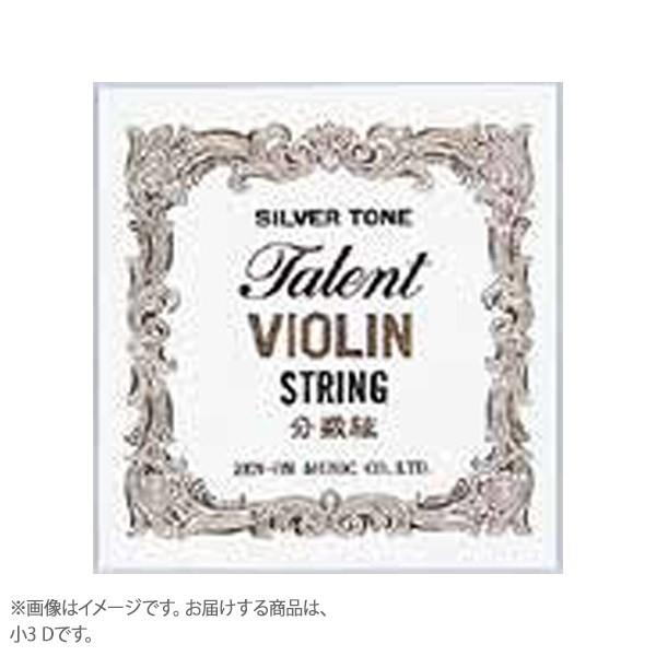タレント 小3 D バイオリン分数弦｜shimamura