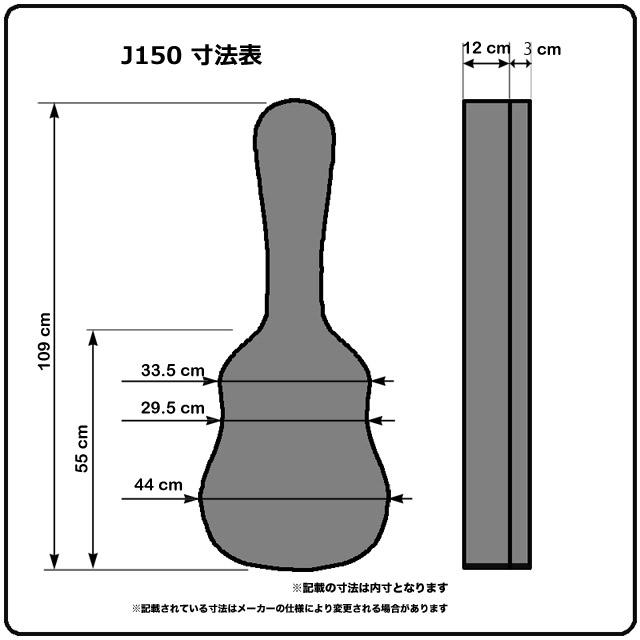 KC キョーリツ J150 ハードケース アコースティックギター用_1