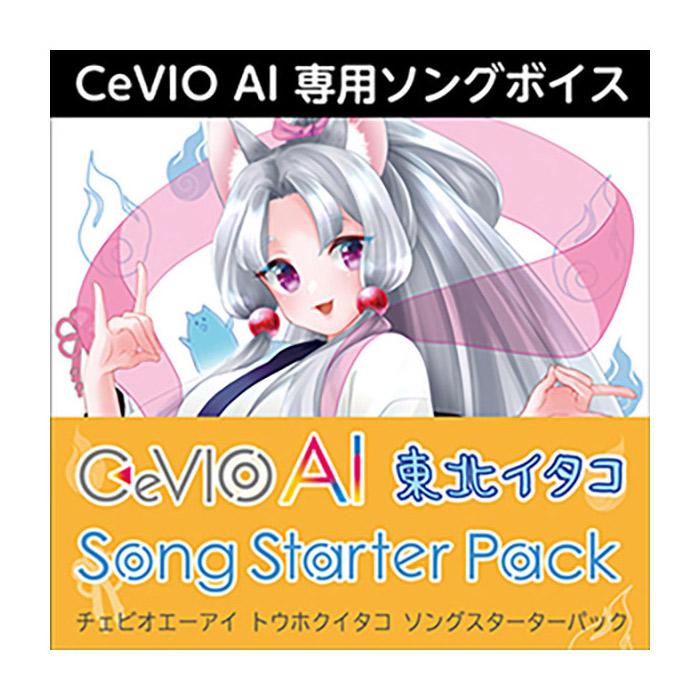 AH-Software CeVIO AI 東北イタコ ソングスターターパック 