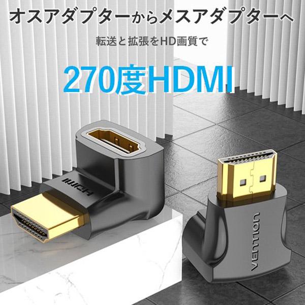 VENTION ベンション HDMI 270 Degree Male to Female Adapter Black AI-2151｜shimamura｜02