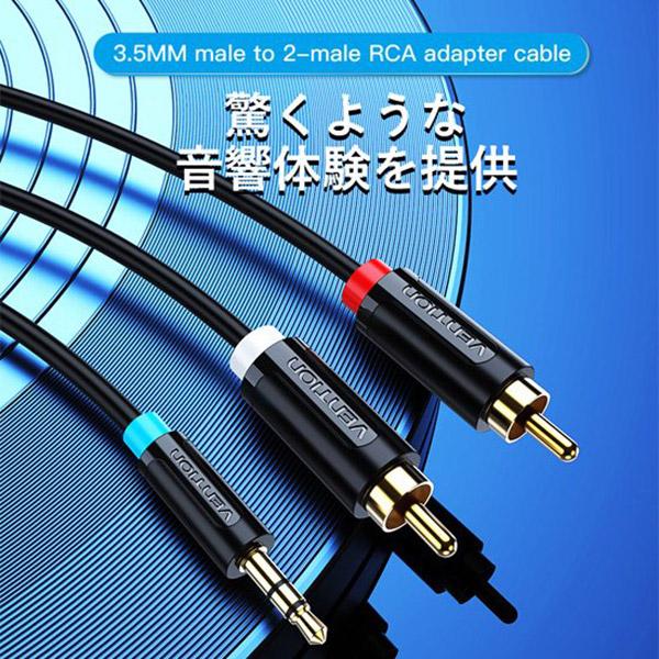 VENTION ベンション 3.5MM Male to 2-Male RCA Adapter Cable 2M Black BC-5565｜shimamura｜02