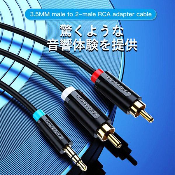 VENTION ベンション 3.5MM Male to 2-Male RCA Adapter Cable 3M Black BC-5572｜shimamura｜02