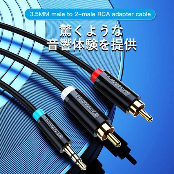 VENTION ベンション ステレオミニ 3.5mm メス - RCAピン オス Adapter