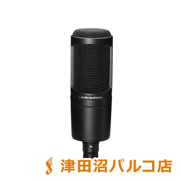 audio-technica オーディオテクニカ AT2020 コンデンサーマイク 〔津田沼パルコ店〕