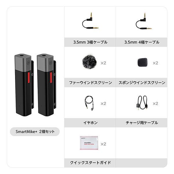 Sabinetek サビネテック SmartMike+/Black 2コセット ワイヤレス