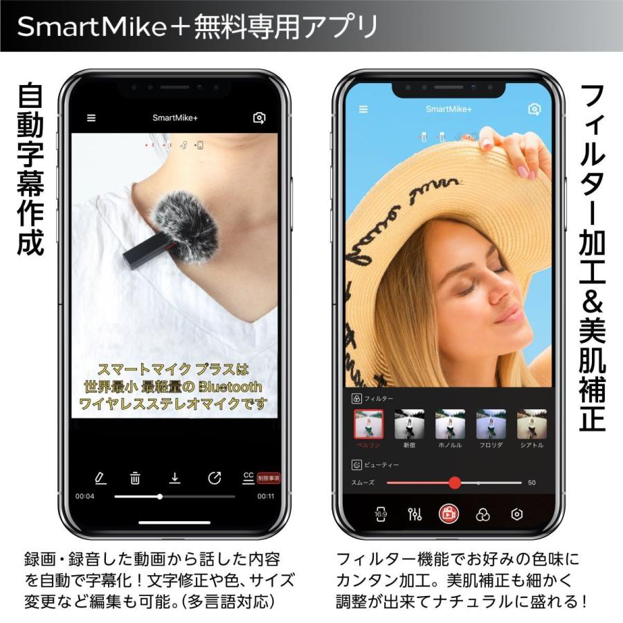 Sabinetek サビネテック SmartMike+/Black 2コセット ワイヤレス