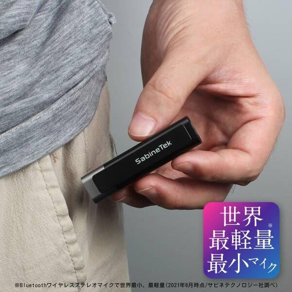 Sabinetek サビネテック SmartMike+/Black 2コセット ワイヤレス