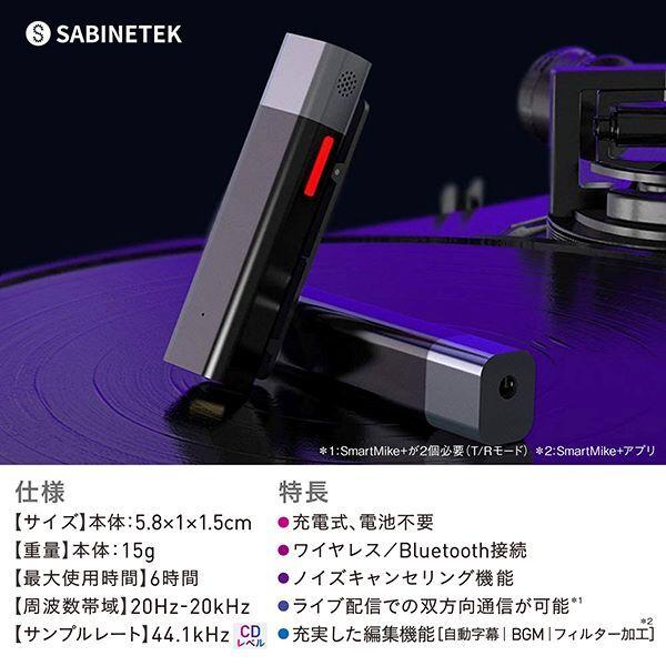 Sabinetek サビネテック SmartMike+/Black 2コセット ワイヤレス