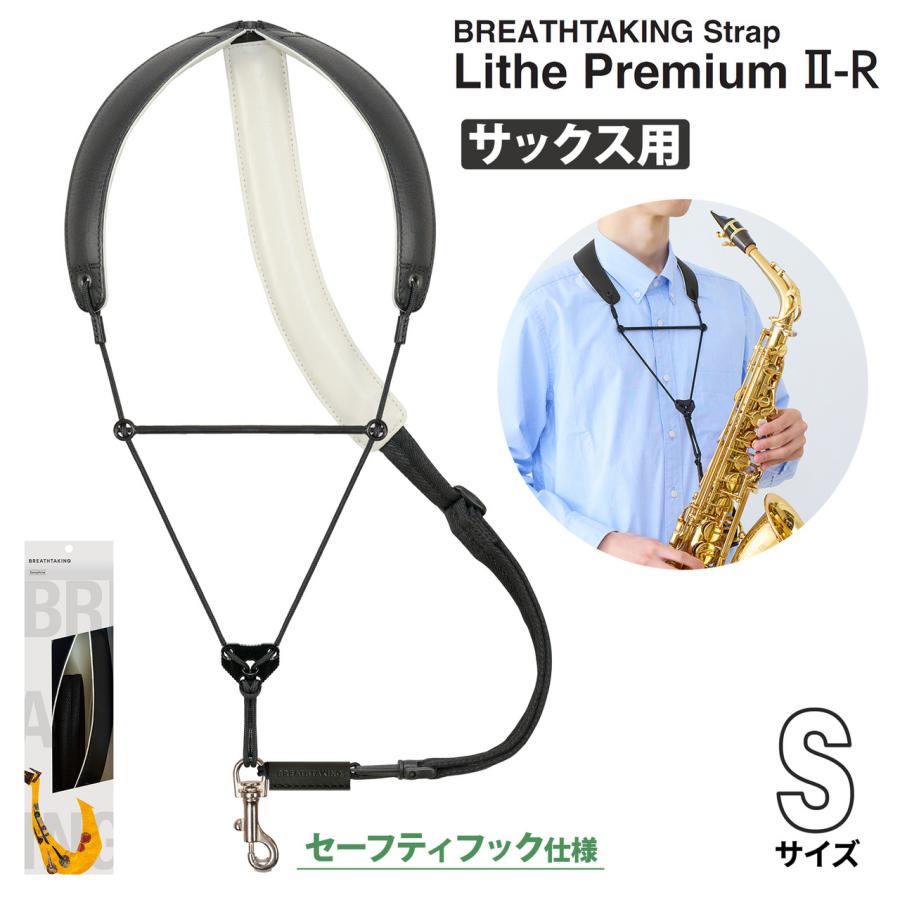 breathtaking ブレステイキング LithePremiumII-R BK ブラック Sサイズ