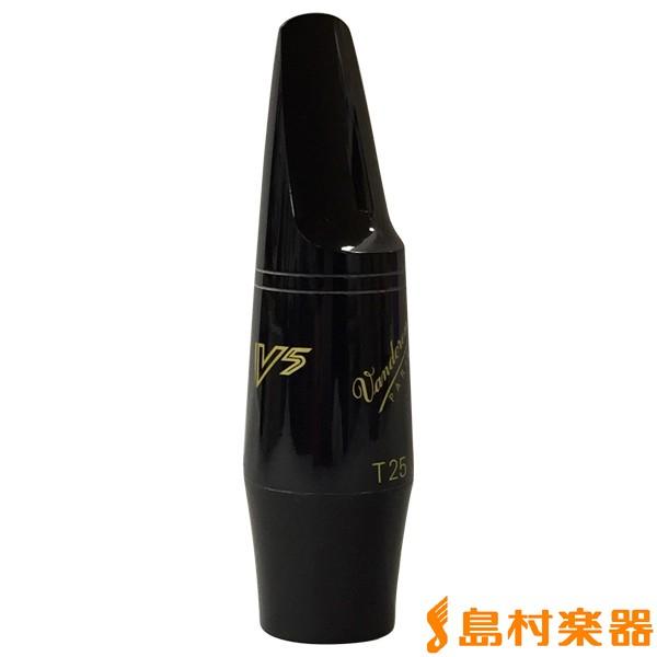 サックス　マウスピース　バンドレン　T25 vandoren（バンドーレン） バンドレン V5/T25 テナーサックス用マウス