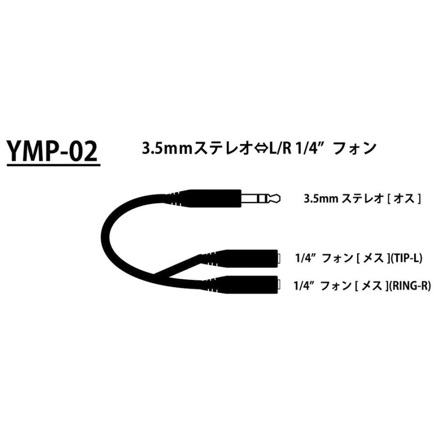 Tech テック YMP02 変換ケーブル｜shimamura｜02