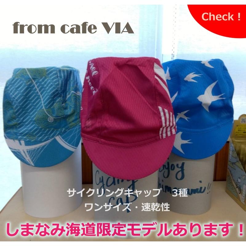 【未開封】サイクルウェアLサイズ　しまなみ海道　生口島道の駅限定 cover_news060.jpg