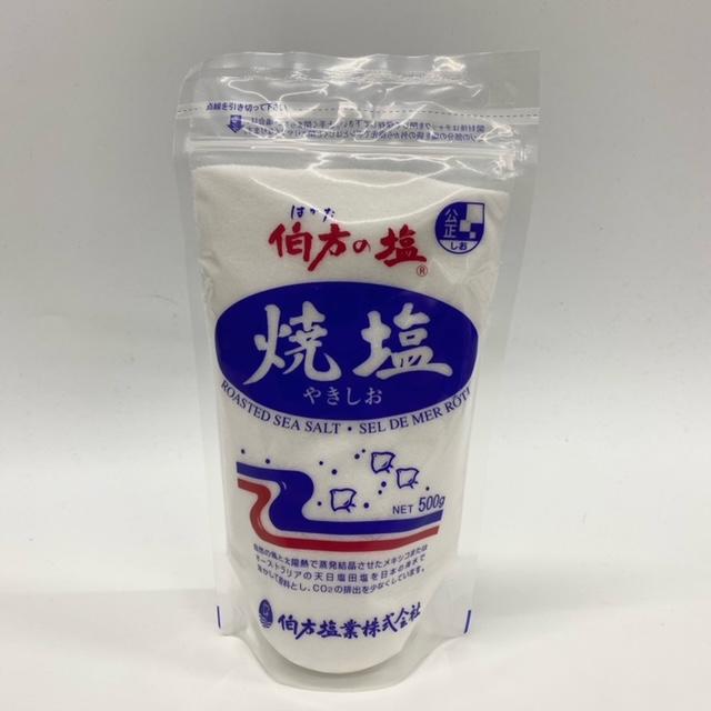 塩内焼　しおない焼　地方窯　民窯 塩内焼 しおない焼 地方窯 民窯 - メルカリ