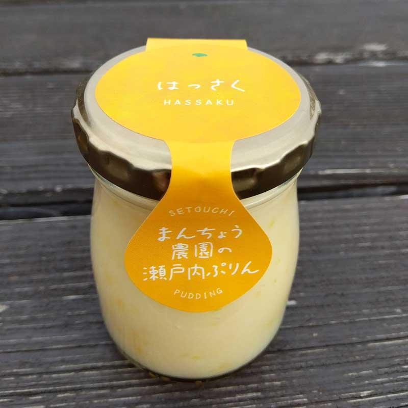 はっさくぷりん プリン 八朔 柑橘 万汐農園 農家スイーツ 広島県産