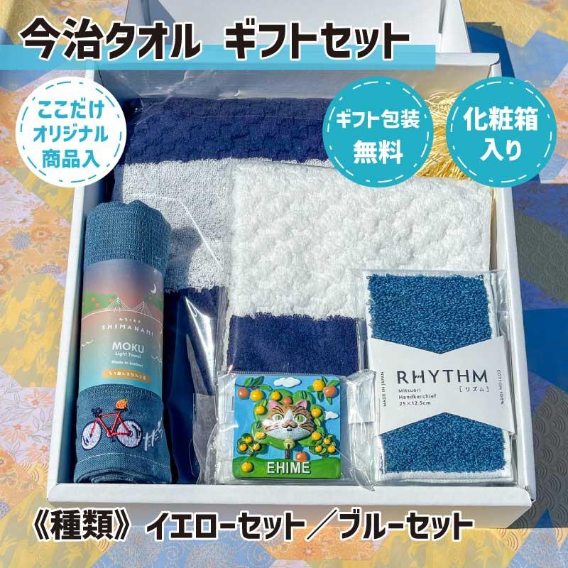 今治タオルセット 今治 タオル ギフトセット 贈答 バスタオル フェイスタオル ハンカチ