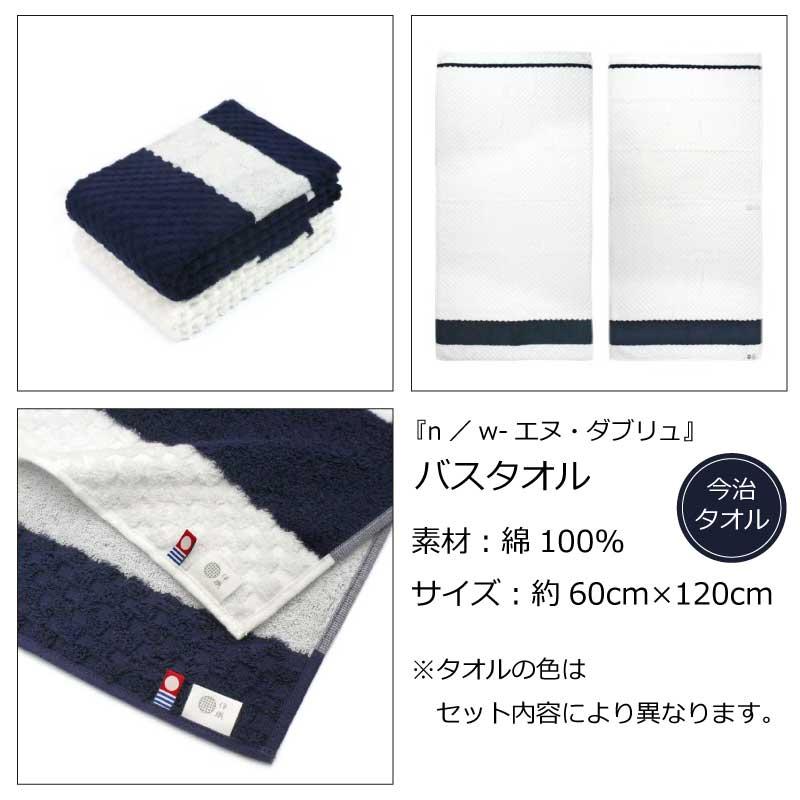 今治 タオル ギフトセット 贈答 バスタオル フェイスタオル ハンカチ