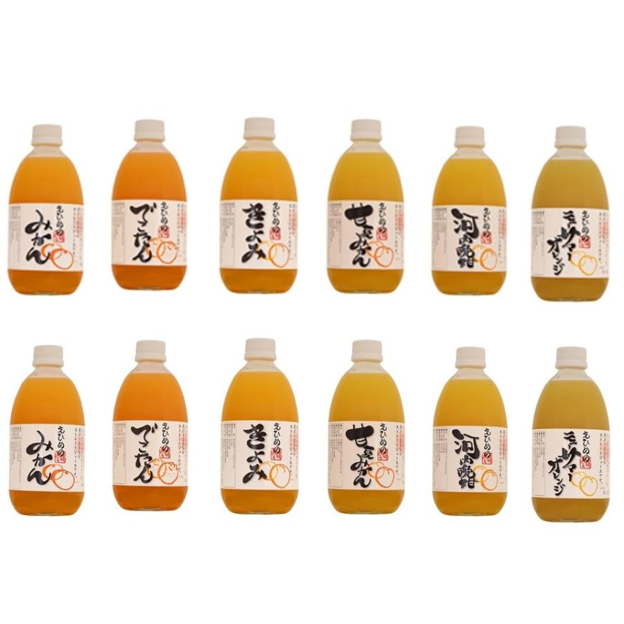 愛媛産 柑橘 ジュース 6種12本セット 500ml 無添加 果汁100％ みかん きよみ でこたん ニューサマー 河内晩柑 甘夏　飲み比べ｜shimanami｜02