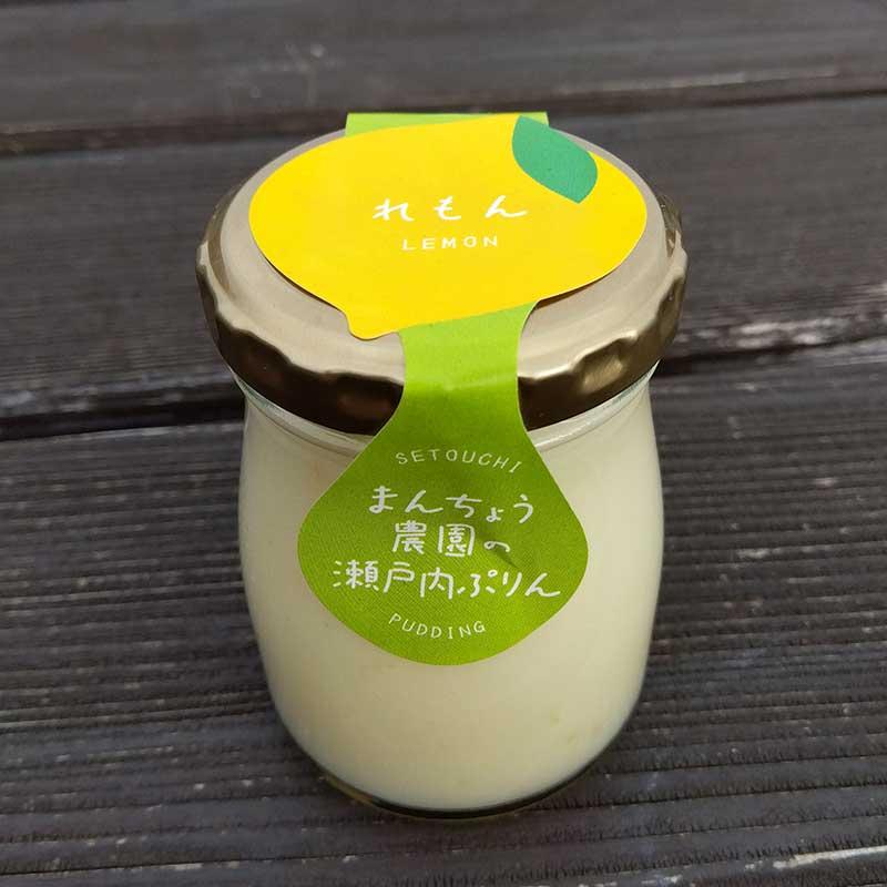れもんぷりん プリン 檸檬 柑橘 農家スイーツ 広島県産 : 瀬戸内