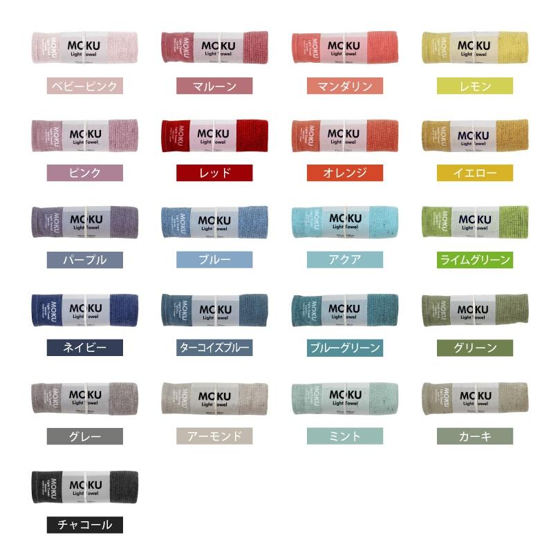 kontex（コンテックス） フェイスタオル MOKU Mサイズ まとめ買い