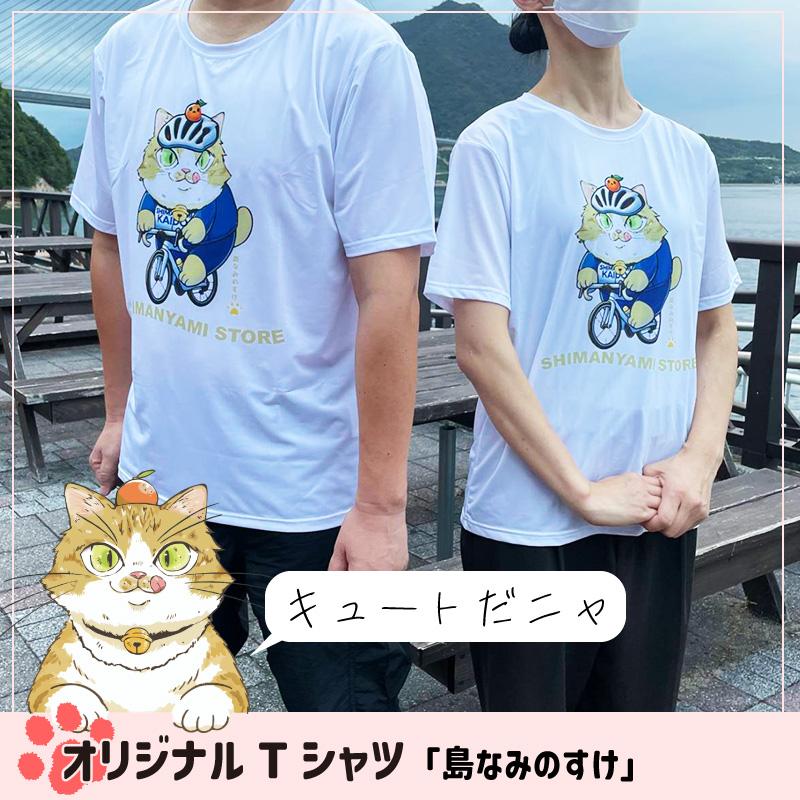 Tシャツ 半袖 メンズ レディース 速乾 キャラクター 島なみのすけ