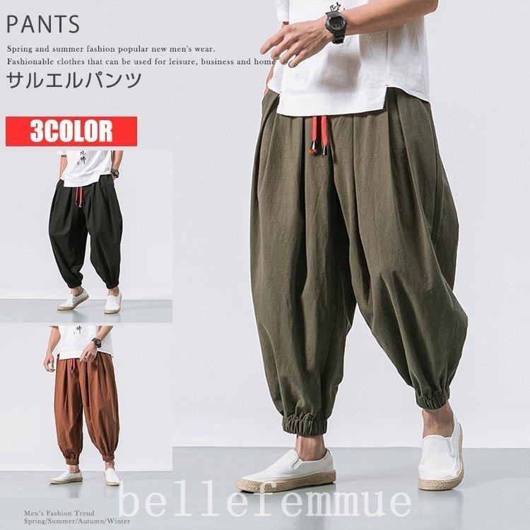 通販 ボトムス パンツ サルエルパンツメンズワイドパンツ無地イージーパンツ サルエルパンツメンズワイドパンツ無地イージーパンツウェストゴムボトムスゆったりカジュアル Www Threeriversofs Com