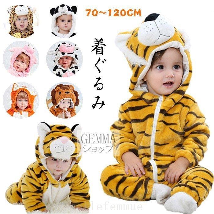 メール便不可 ベビーロンパース新生児着ぐるみ虎豚ライオンパンダ年賀状十二支可愛い長袖秋冬モコモコボア暖かい幼児赤ちゃん百日祝い出産祝い記念写真 ロンパース カバーオール カラー ひょう Www Anaboliki24 Pl