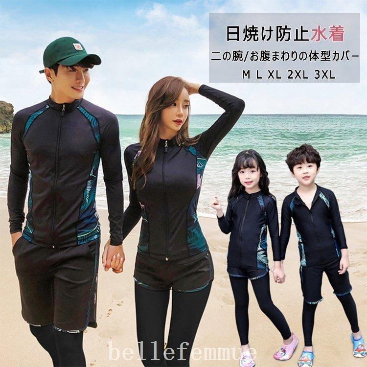 当店オススメ レディース水着５点セットメンズ プールラッシュガードパンツ 子供用３点セットフィットネス水着マリンスポーツ家族でビーチ 手数料無料 子供用３点セットフィットネス水着マリンスポーツ家族でビーチ